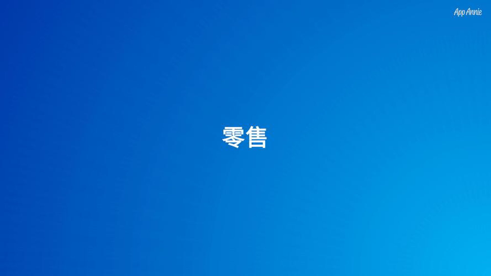 贝适婴童用品